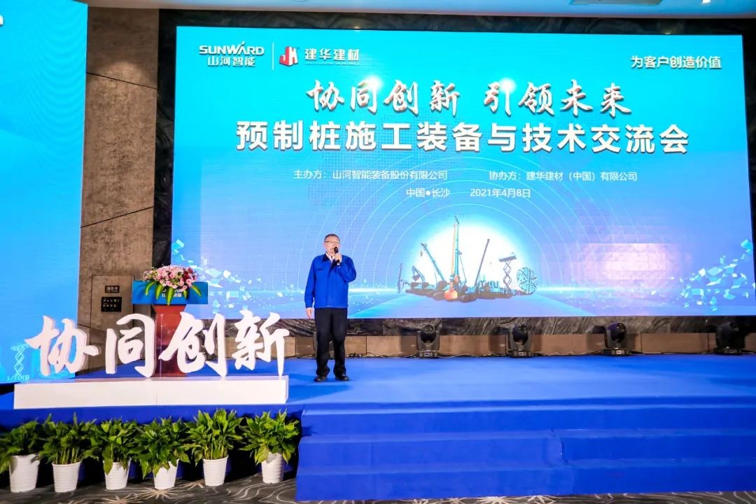 饕餮盛宴！恒峰g22智能?建华建材预制桩施工装备与手艺交流会盛大召开
