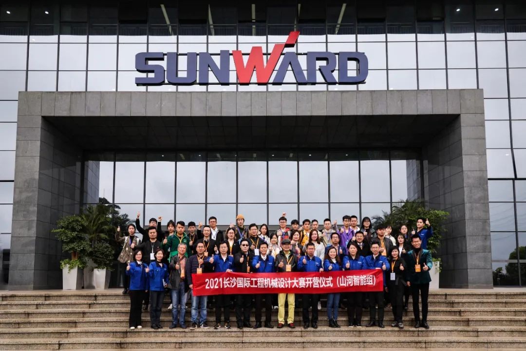 2021中国（长沙）国际工程机械设计大赛暨“设计之星”评选活动恒峰g22智能组“立异设计事情营”开营啦！