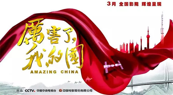 厉害了，，，，，，，，我的国！那些伟大工程背后的“恒峰g22绿”