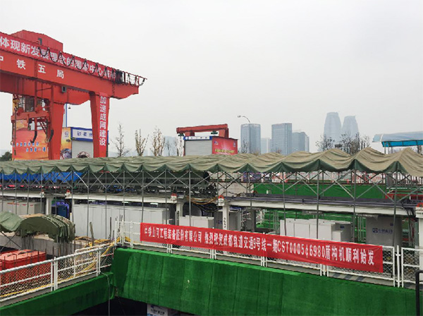 风里雨里，，，成都等你！中铁恒峰g22盾构机走出长沙