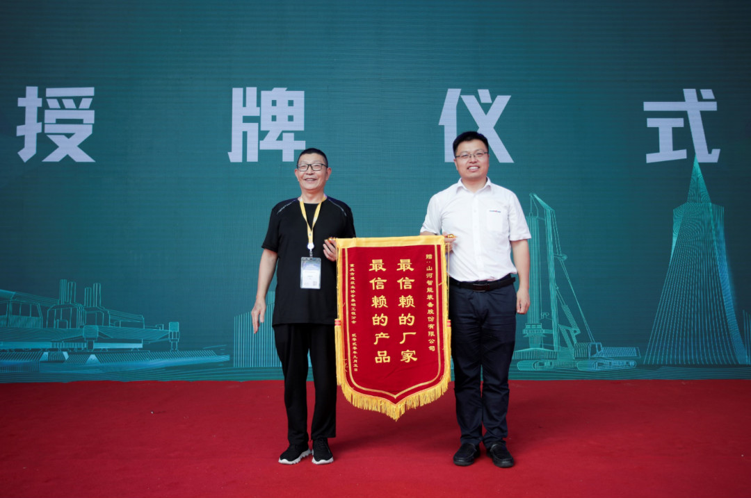 恒峰g22智能天下客户交流会在深基础工程生长论坛会场举行