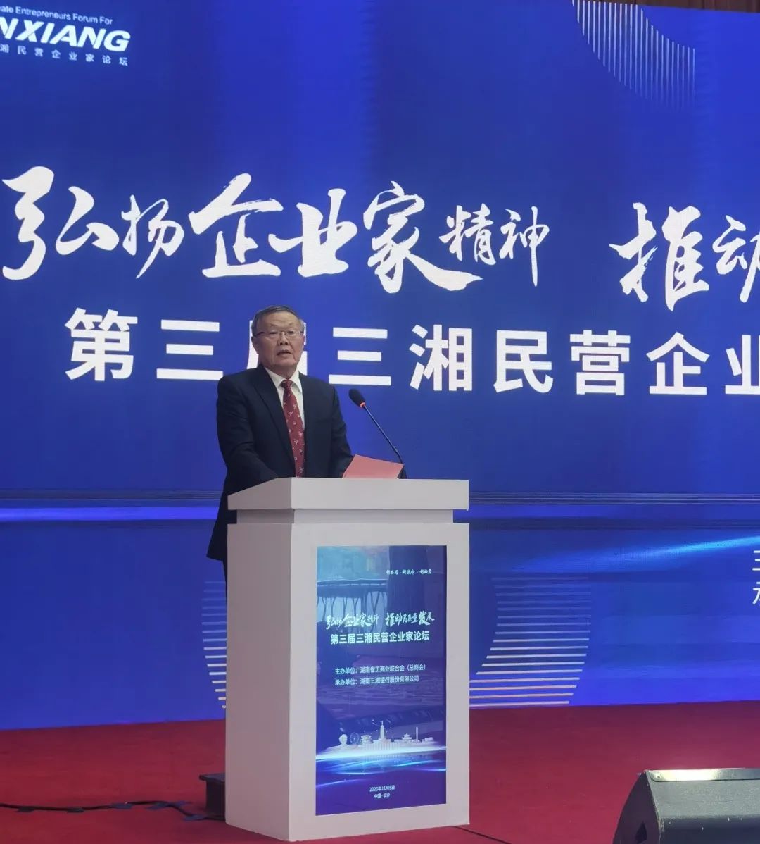 恒峰g22智能荣登湖南民营企业百强榜单