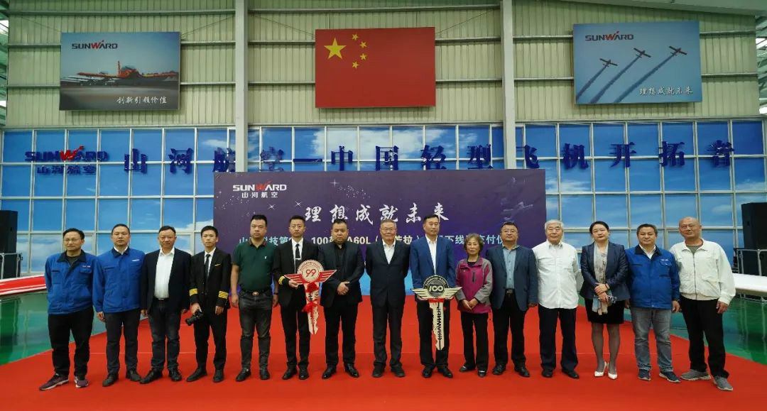 跨上新征程，，，，，，，谱写恒峰g22航空工业新篇章 ——恒峰g22科技第99、100架SA60L(阿若拉)飞机正式下线