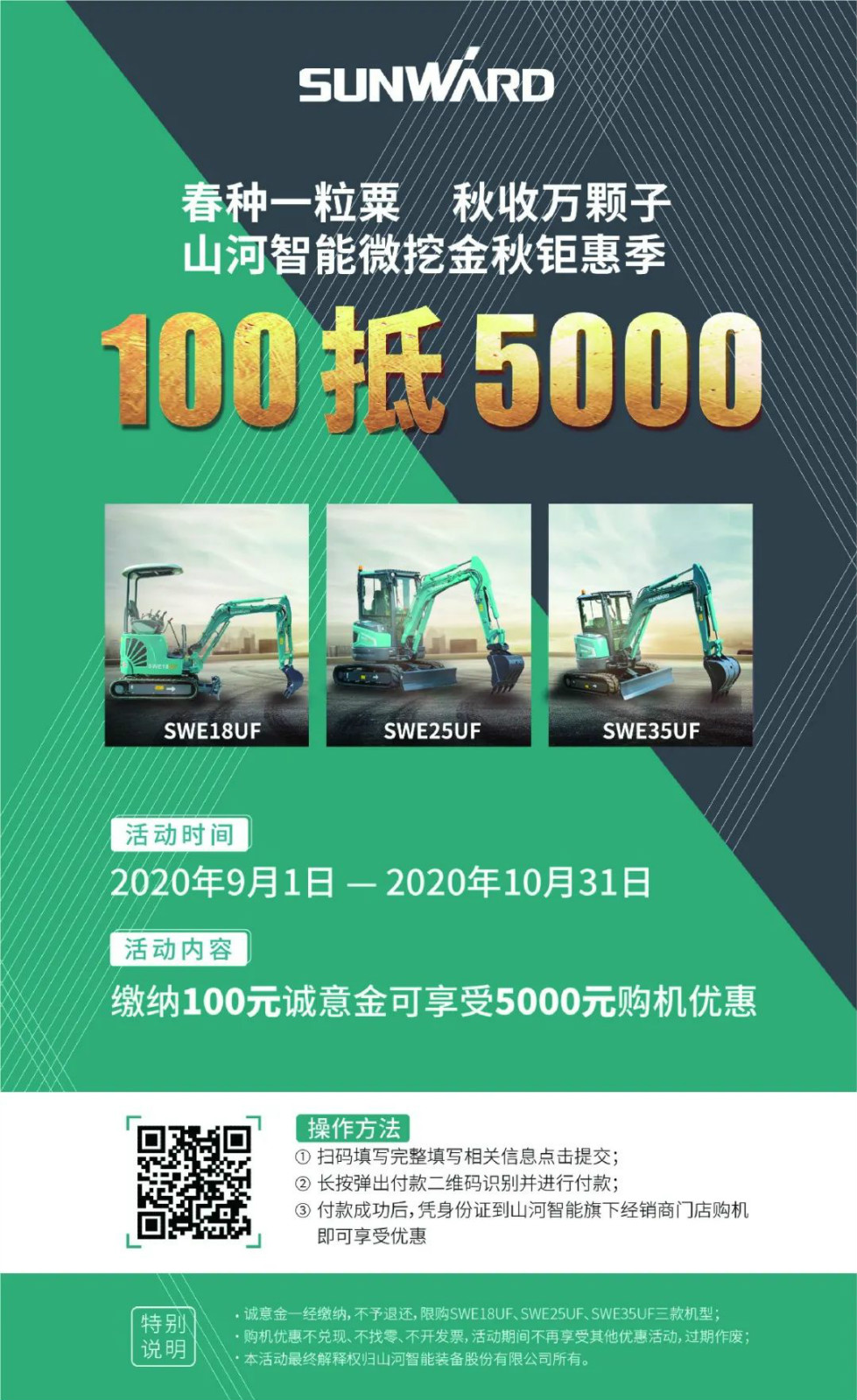 2020全球微挖大会 恒峰g22智能微挖精品即将闪亮登场