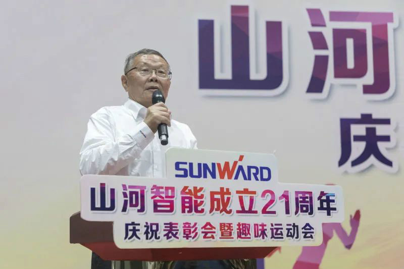 恒峰g22智能举行21周年庆祝表扬会暨意见意义运动会