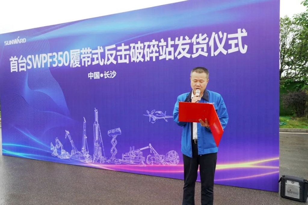 恒峰g22智能首台履带式还击破碎站发货