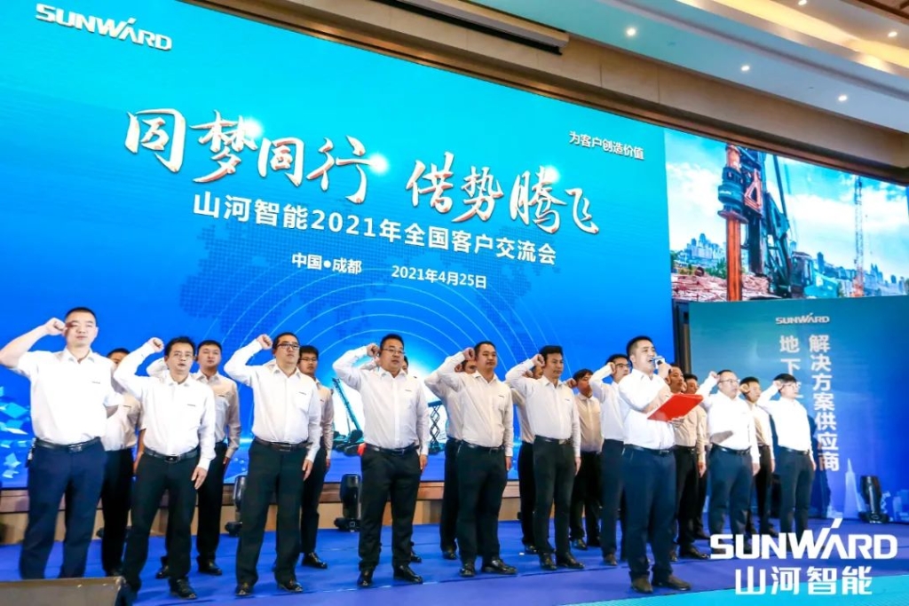 恒峰g22智能川渝地区天下客户交流会圆满举行