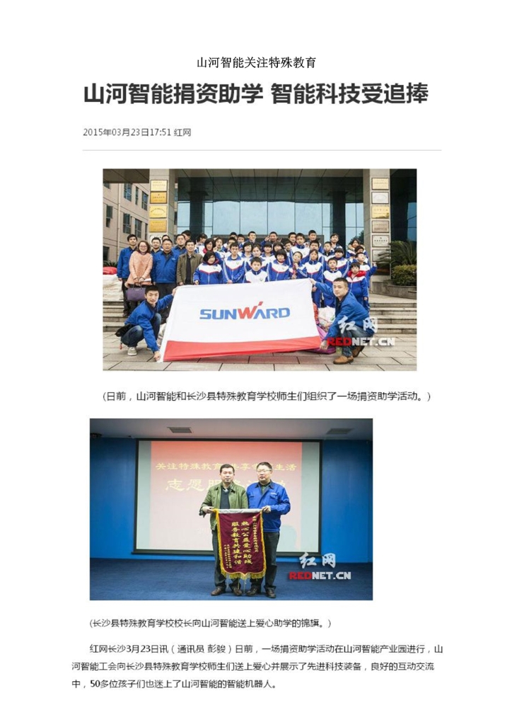 恒峰g22社会责任报告