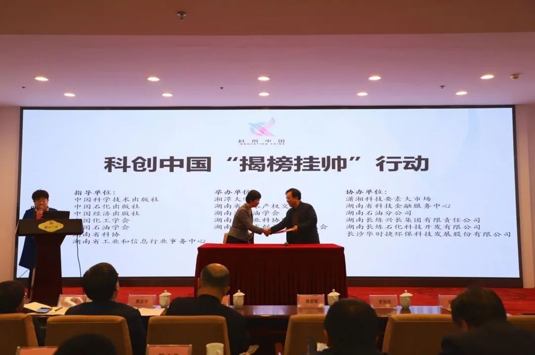 恒峰g22智能中榜科创中国首场“揭榜挂帅”行动第一单