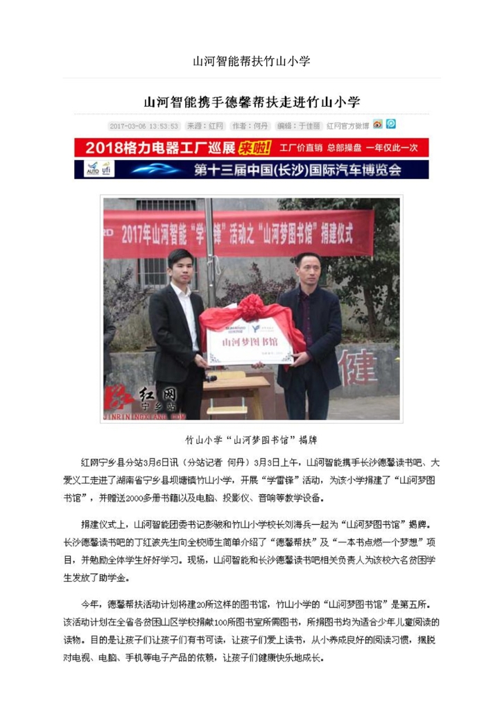 恒峰g22社会责任报告