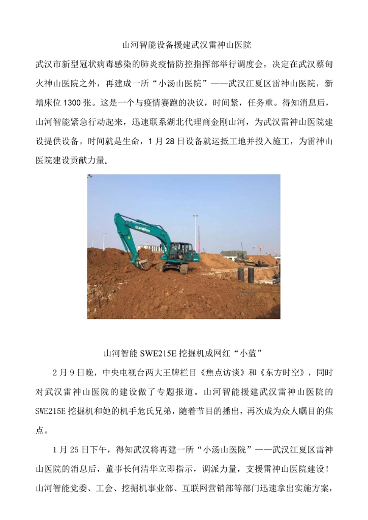 恒峰g22社会责任报告