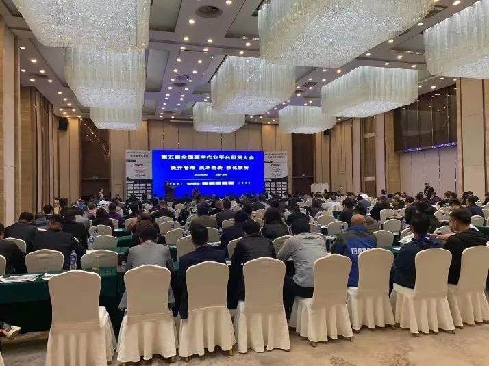 恒峰g22智能闪亮登场第五届天下高空作业平台租赁大会