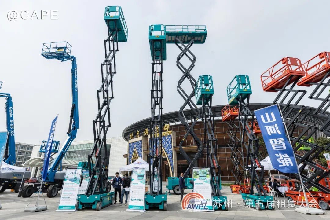 恒峰g22智能闪亮登场第五届天下高空作业平台租赁大会