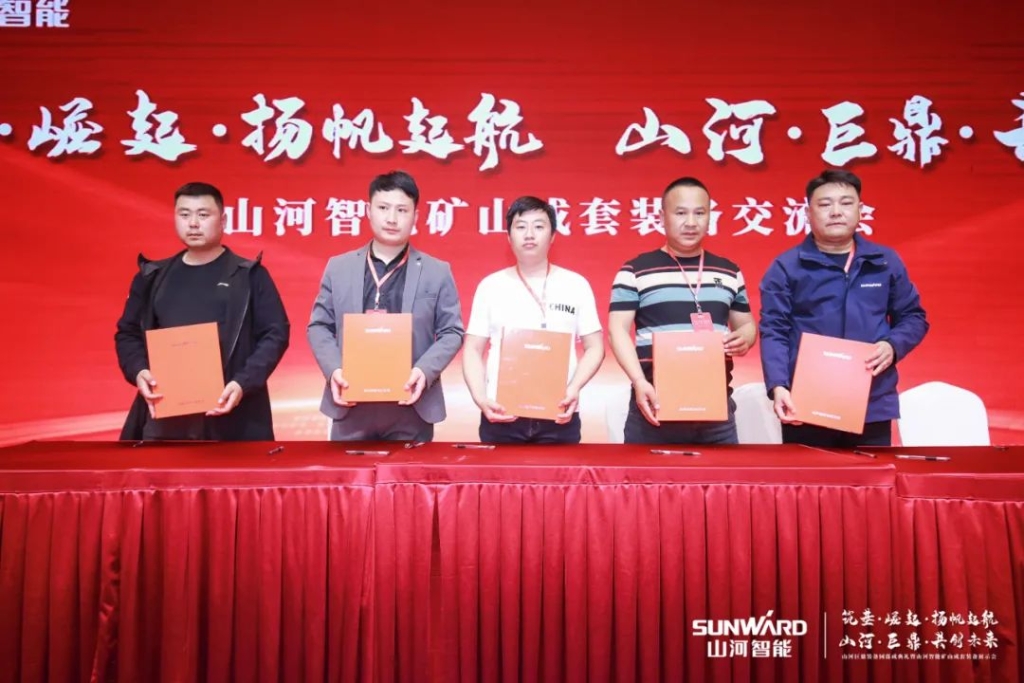 签单超10亿，，，，恒峰g22智能矿山成套装备交流会火热举行