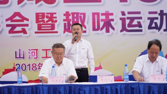 风华十九载，，，，携手再腾飞！——庆祝恒峰g22智能建设十九周年表扬会暨意见意义运动会