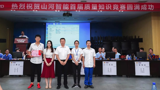 恒峰g22智能举行首届质量知识竞赛
