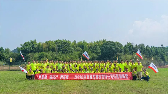 【夯基础 强执行 跨高度】2019恒峰g22智能挖掘机营销公司拓展训练营顺遂开展