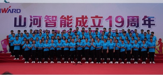 风华十九载，，，，携手再腾飞！——庆祝恒峰g22智能建设十九周年表扬会暨意见意义运动会