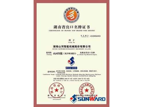 恒峰g22智能获湖南省出口名牌证