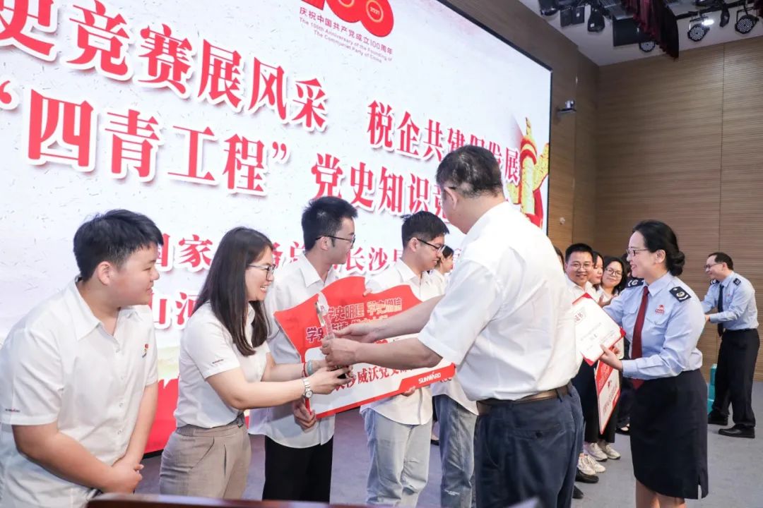 以赛促学，，，以学促行 | 税企携手举行“一站究竟”党史知识竞赛