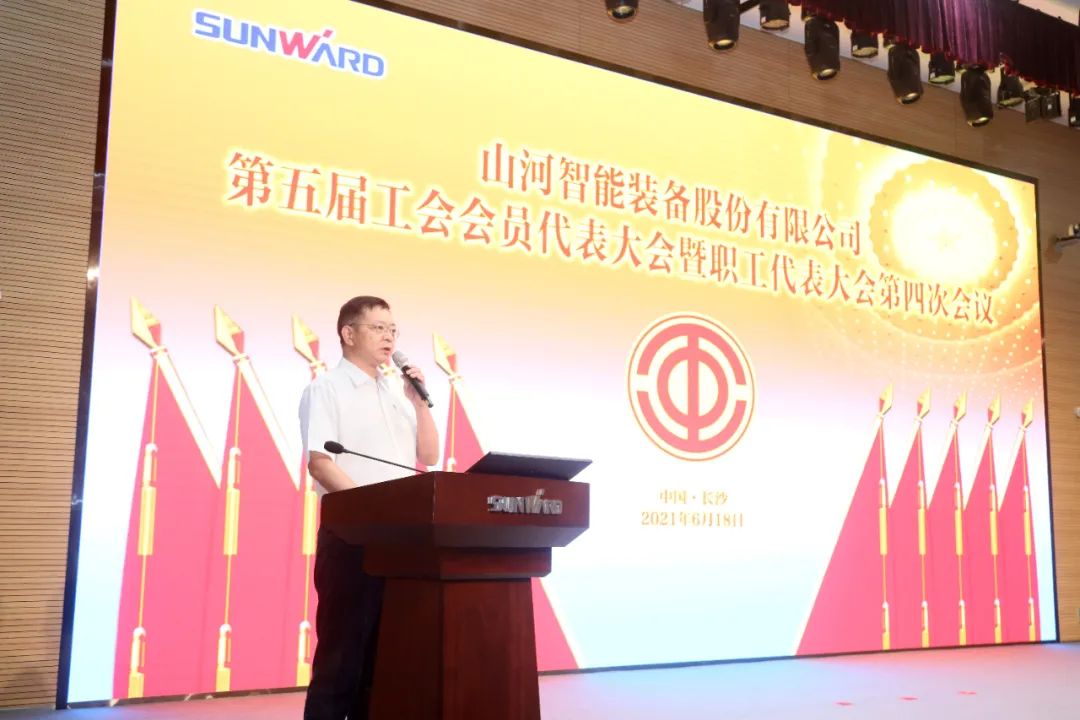 助力谋划，，，，，，，效劳员工，，，，，，，攀缘家园建设新高地——恒峰g22智能第五届四次“双代会”胜利召开