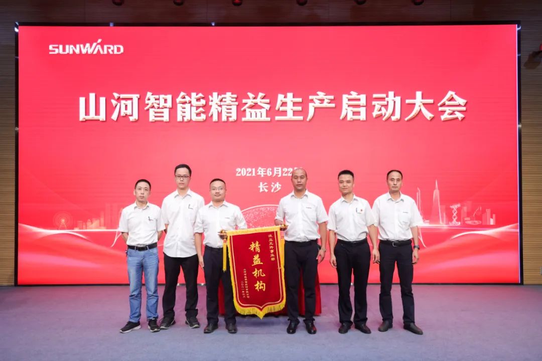 打造制造焦点竞争力，，，助力公司再腾飞——恒峰g22智能精益生产启动大会胜利召开