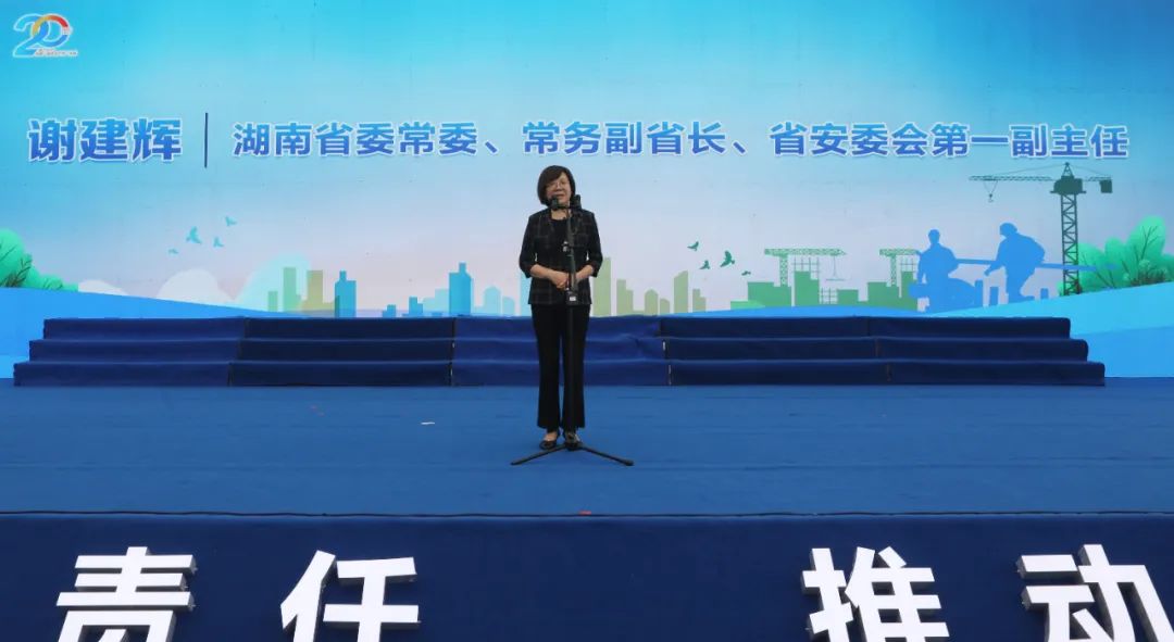 湖南省2021年“清静生产月”启动仪式在恒峰g22工业城举行