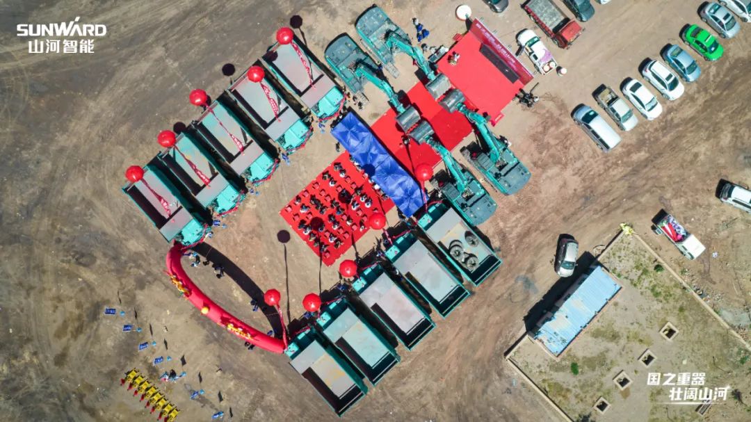 恒峰g22智能矿用装备集中交付