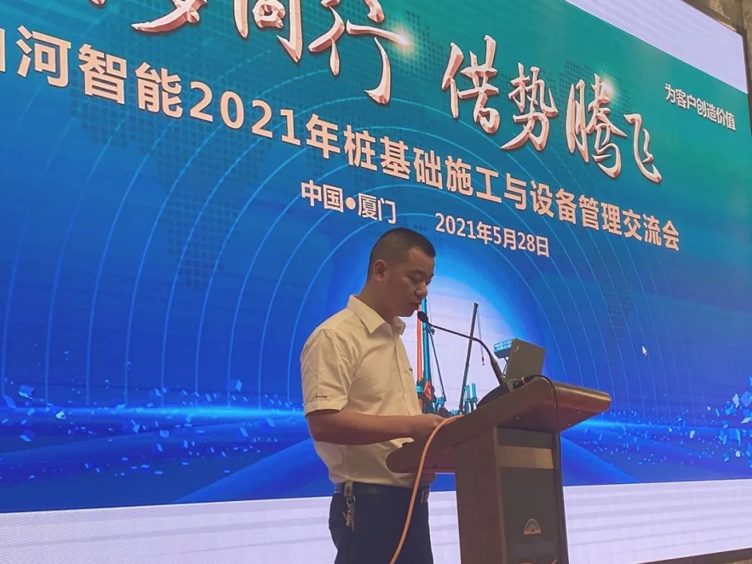 恒峰g22智能福建厦门站桩基础施工与装备治理交流会完善收官