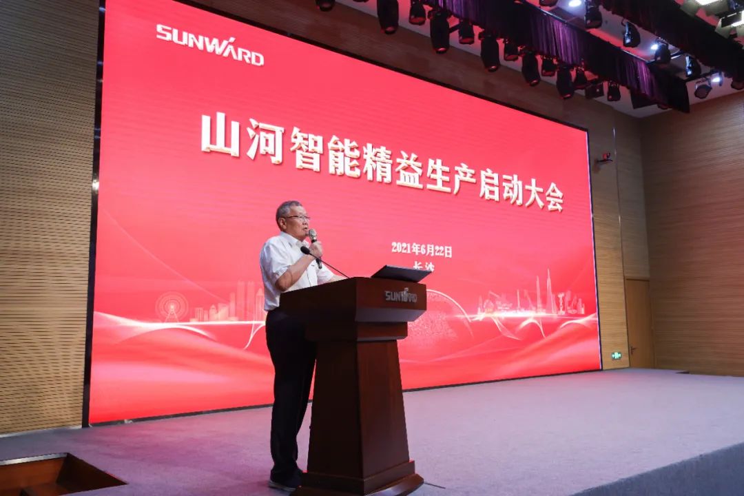 打造制造焦点竞争力，，，助力公司再腾飞——恒峰g22智能精益生产启动大会胜利召开