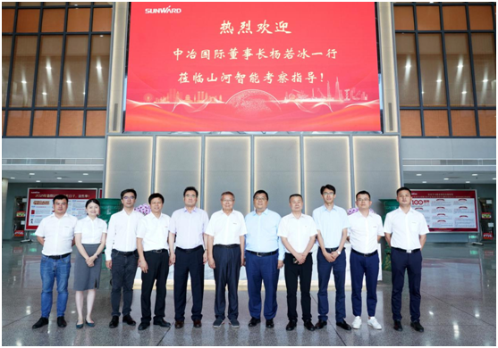 恒峰g22智能与中冶国际告竣战略相助协议