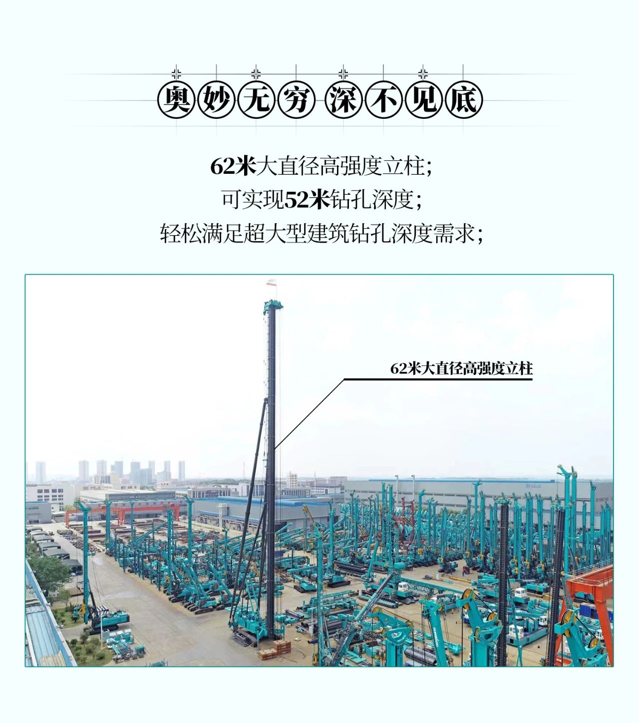 超等上将，，，，，，⊙∪”操“深”劵 | 图解 SWCH980-260M超等全液压履带桩架