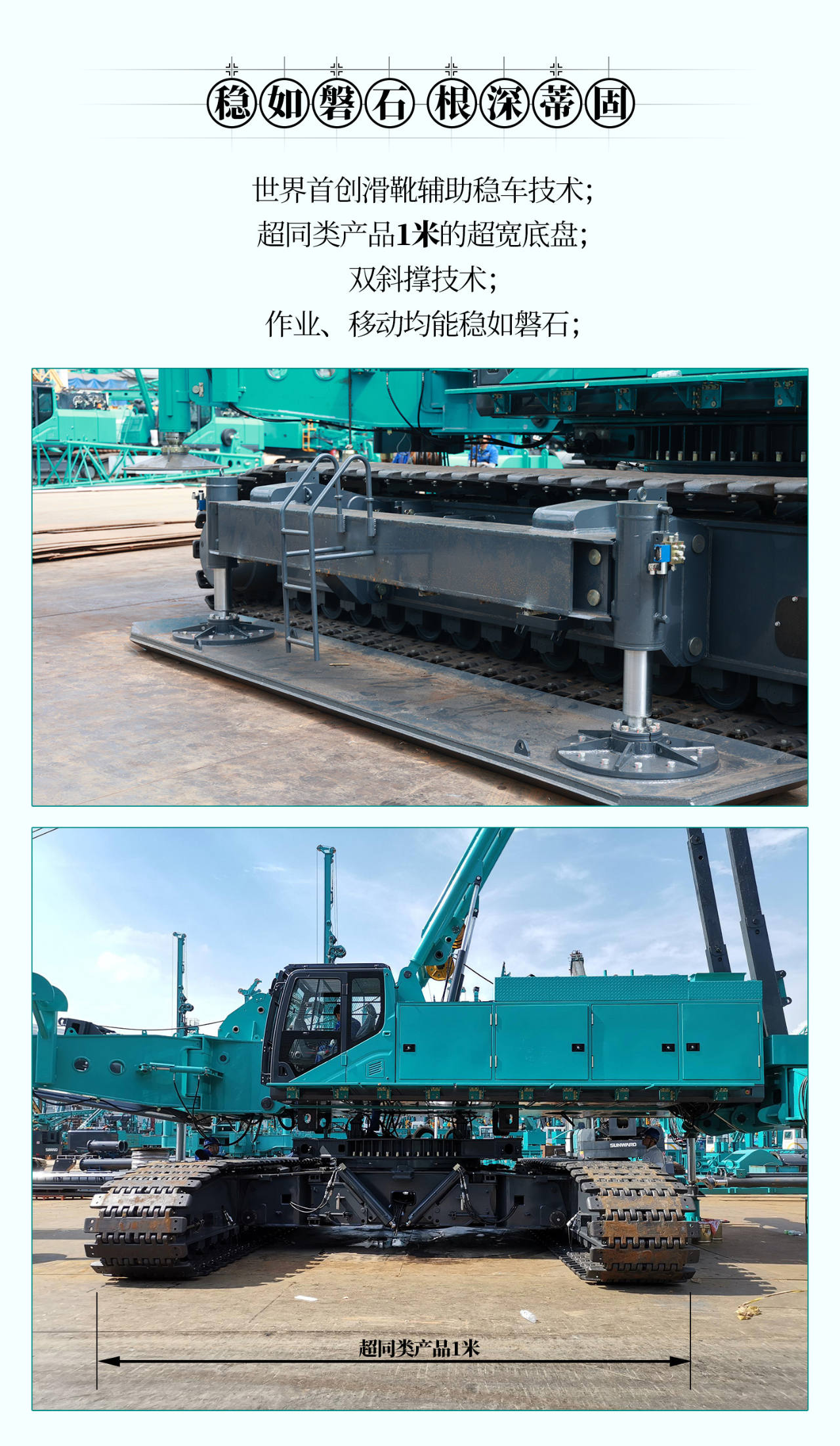 超等上将，，，，，，⊙∪”操“深”劵 | 图解 SWCH980-260M超等全液压履带桩架