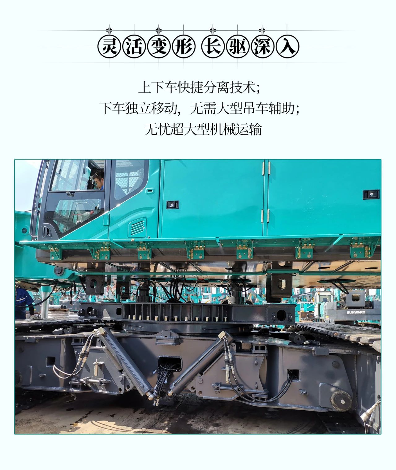 超等上将，，，，，，⊙∪”操“深”劵 | 图解 SWCH980-260M超等全液压履带桩架