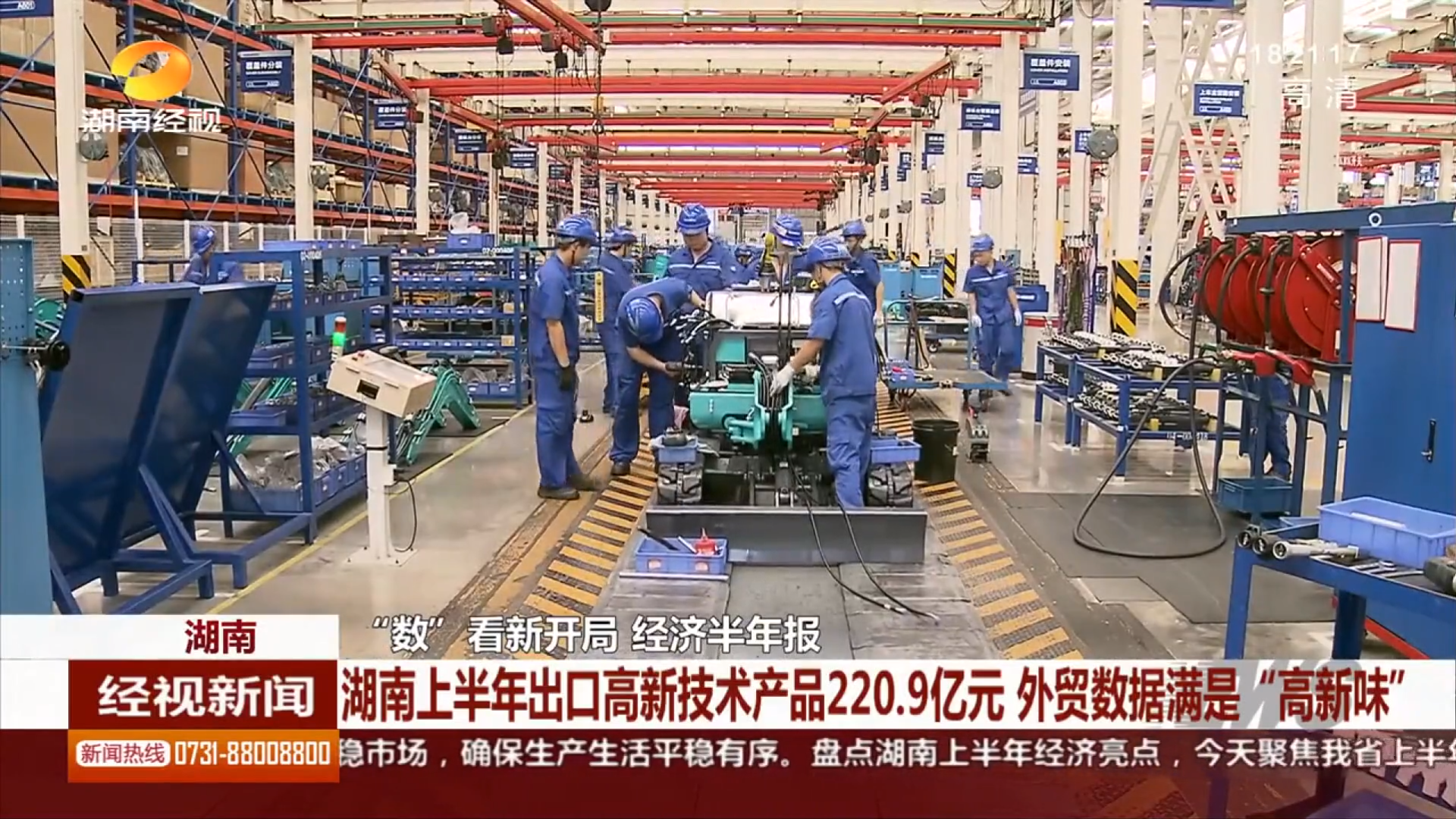 媒体聚焦 | 恒峰g22智能等工程机械湘军让上半年湖南外贸数据更具“高新味”