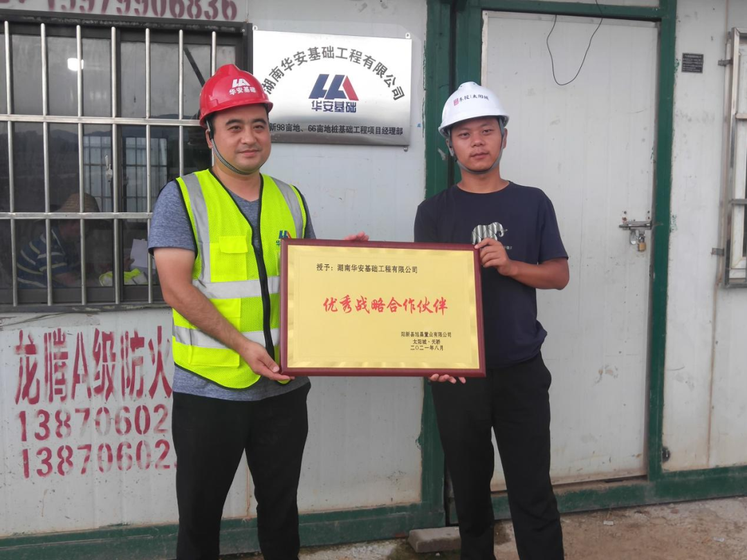 20天，，，，，，，，800多根桩基！华安基础又受褒奖