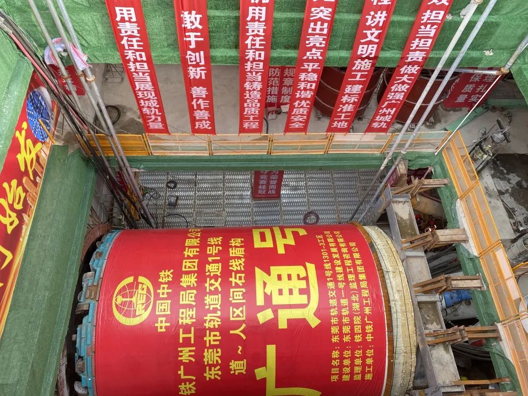 你好，，，中铁恒峰g2232号！请最先征战东莞地铁1号线