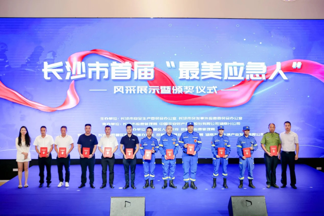点赞！恒峰g22智能舒栋荣获长沙市首届“最美应急人”称呼