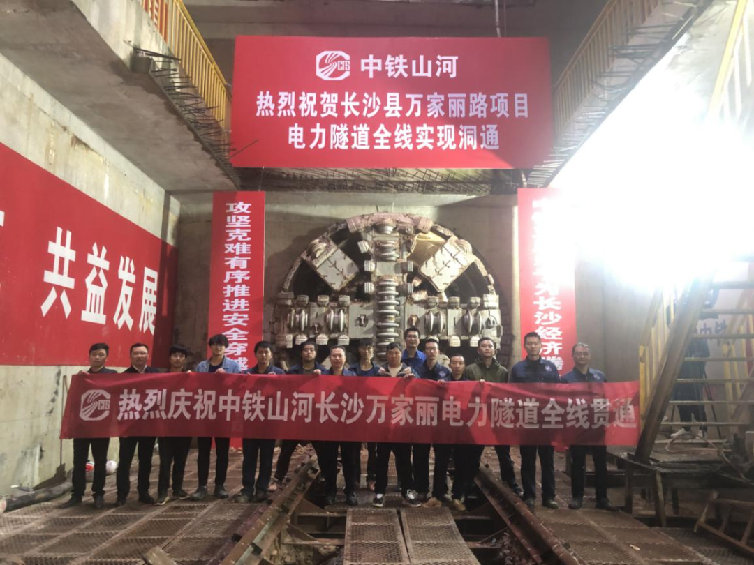 历时424天，，，，创下最高纪录！万家丽快速化刷新北延线（含电力隧道）全线意会