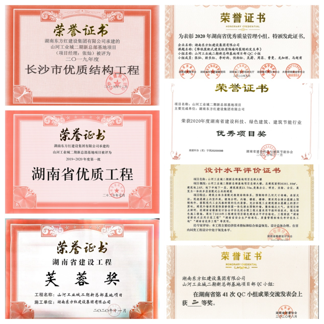 喜提“鲁班奖”，，，恒峰g22智能总部大楼有“颜”更有“才”