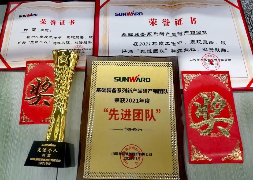 评先进，，，，，树模范！恒峰g22智能2021年度先进团队及小我私家名单来了