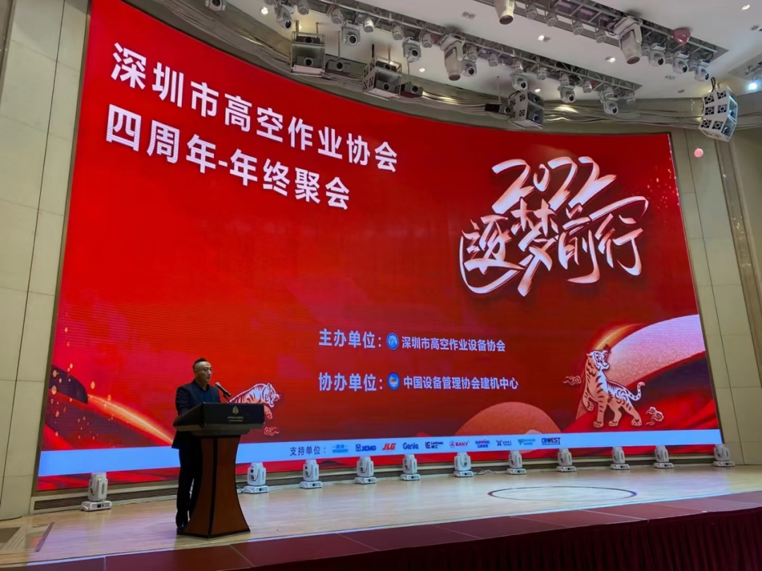 新年第一站！恒峰g22智能高机装备亮相深圳高空作业协会年会
