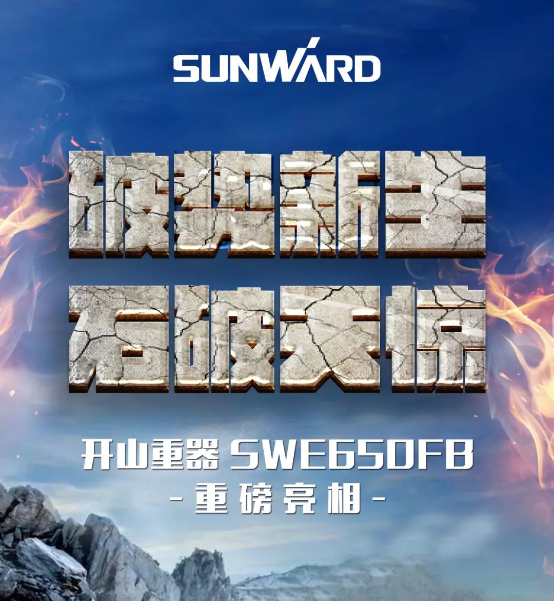一图读懂 | 又一矿山重载施工利器！恒峰g22智能SWE650FB破碎锤重磅亮相