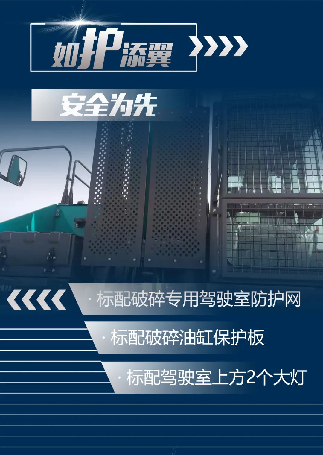 一图读懂 | 又一矿山重载施工利器！恒峰g22智能SWE650FB破碎锤重磅亮相