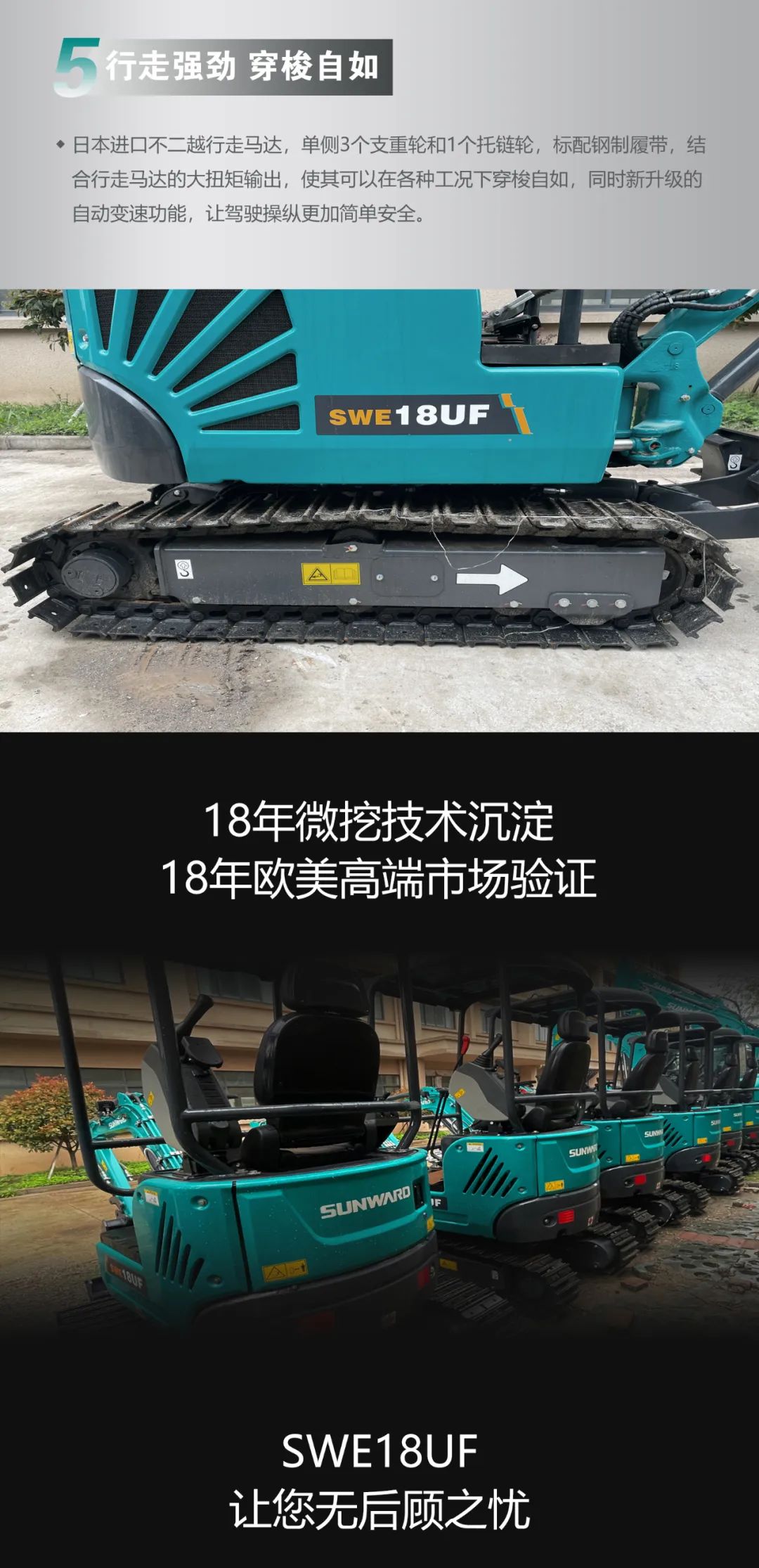 一图读懂 | 国产品牌欧洲销冠！这款恒峰g22智能细小挖超值