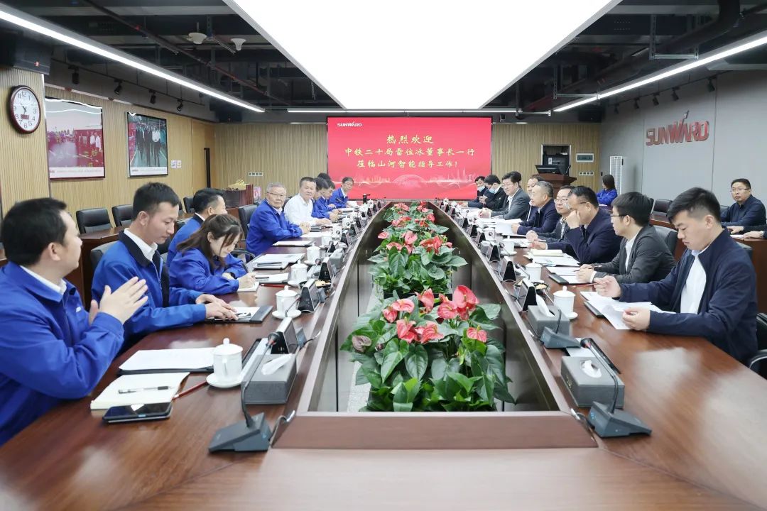 中铁二十局党委书记、董事长雷位冰带队造访恒峰g22智能