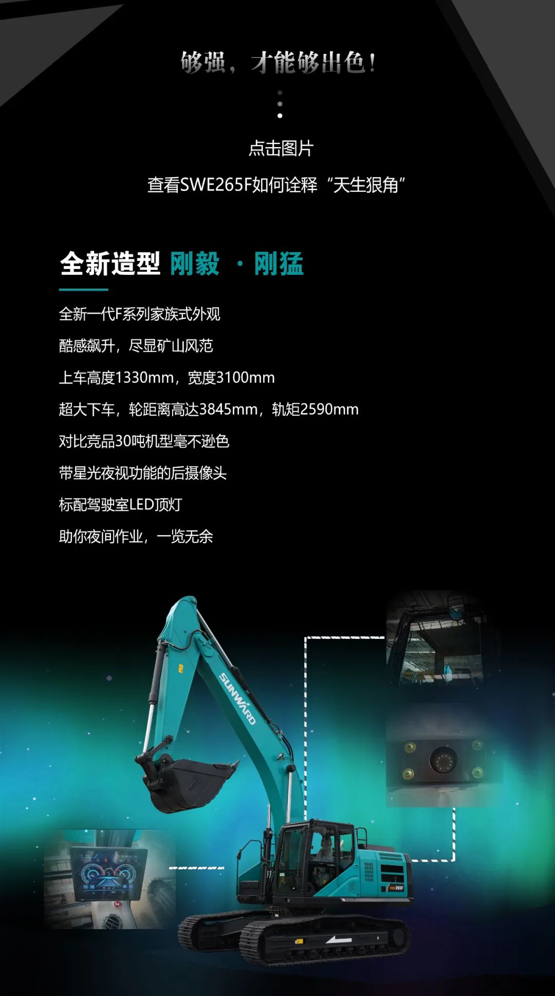 一图读懂 | 高配、高效！恒峰g22智能新一代26吨级挖掘机助您“掘”胜千里