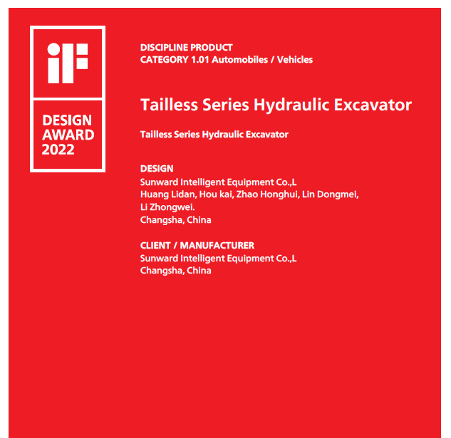 斩获设计界“奥斯卡”！恒峰g22智能无尾系列液压挖掘机获iF设计奖