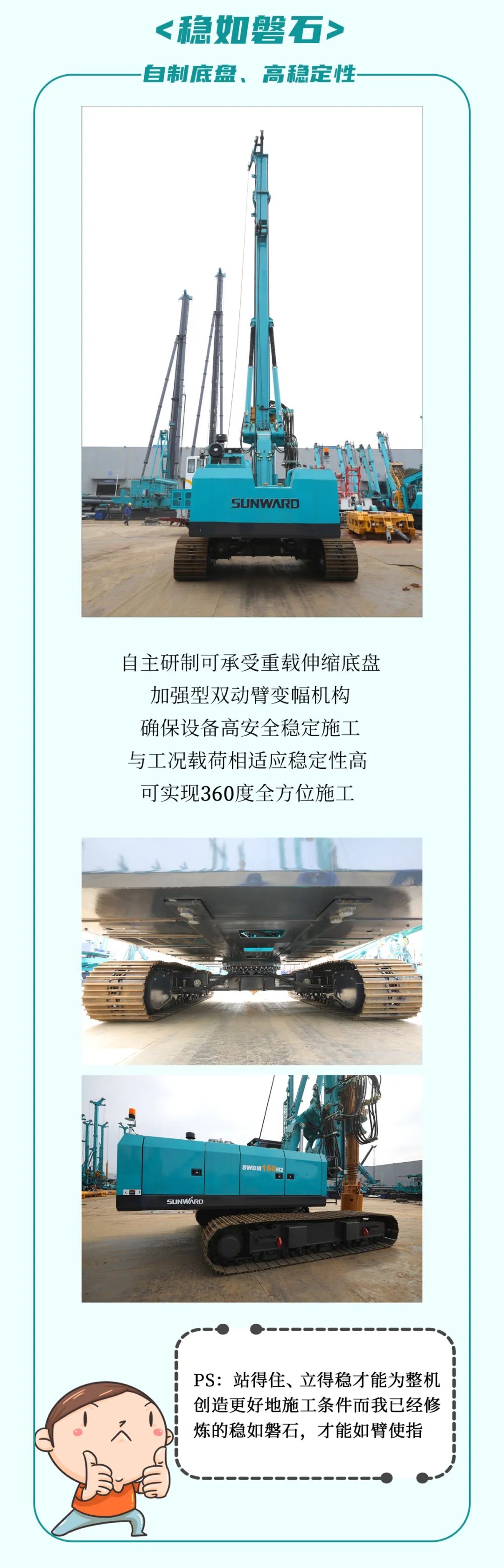 一图读懂 | 效率提升25% ！恒峰g22智能又一款铁甲重器助力大国基建