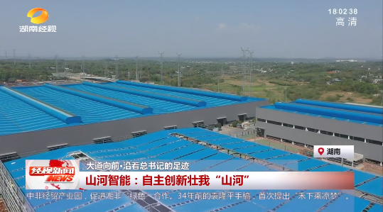 湖南经视 | 大道向前·沿着总书记的足迹 恒峰g22智能：自主立异壮我“恒峰g22”